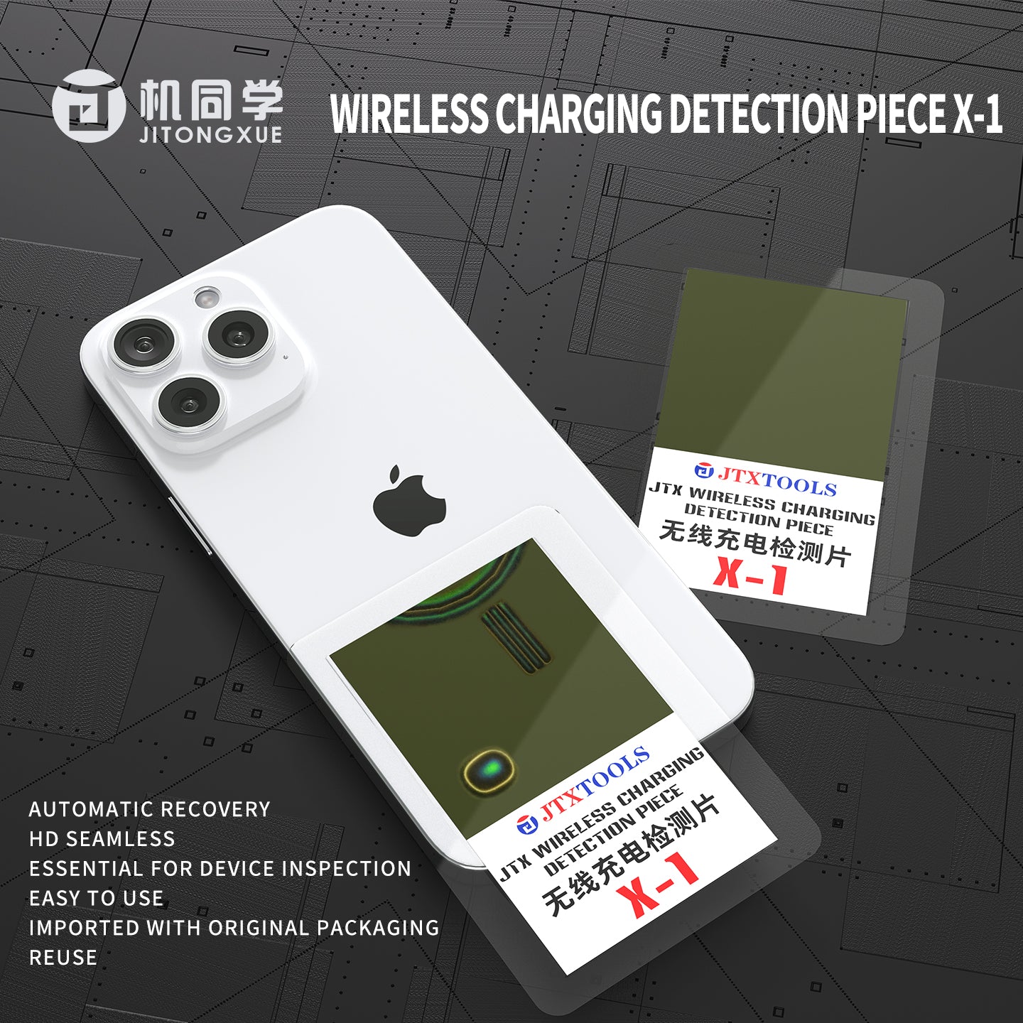 JTX Wireless charging detection piece X-1