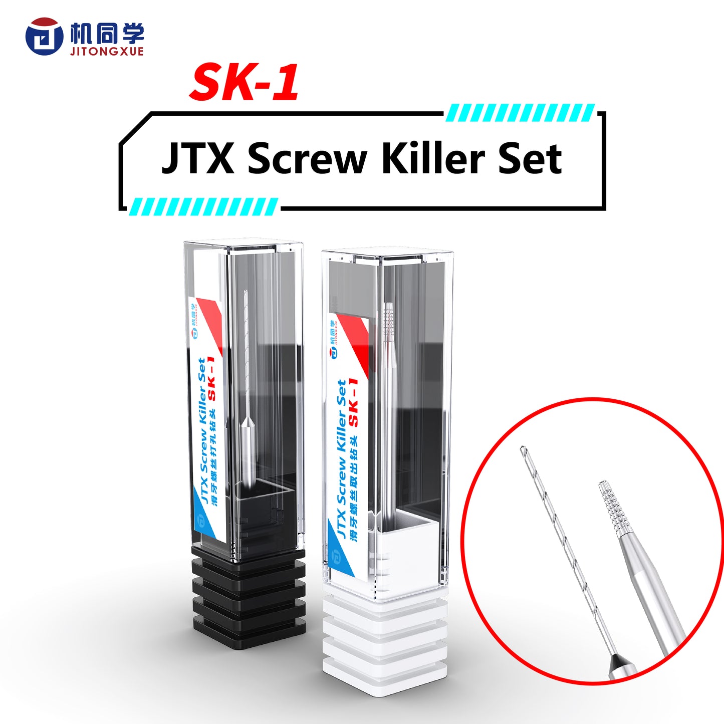 JTX 机同学滑牙螺丝取出钻头套装 SK-1🔥2 in 1