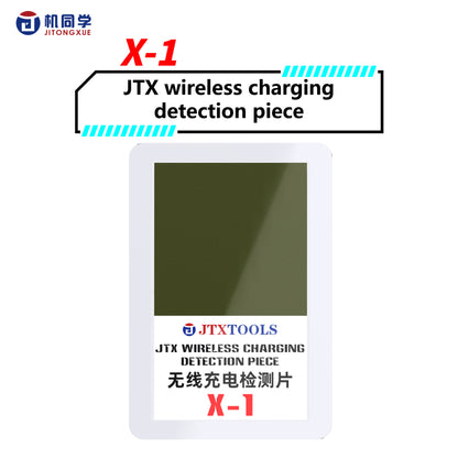 JTX Wireless charging detection piece X-1