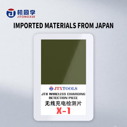 JTX Wireless charging detection piece X-1