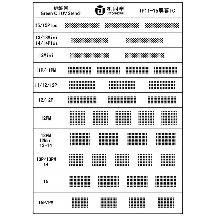 JTX Scrren IC UV Stencil from 11 to 16PM
