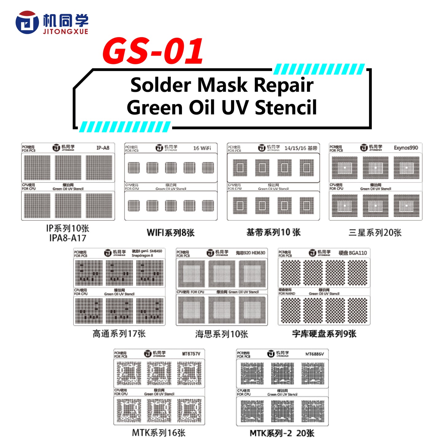 JTX Green Oil UV Stencil GS-01 Full Set 100 models iPhone/MTK/Hisilicon/ Qualcomm/Samsung/ EMMC-NAND/WIFI/Baseband