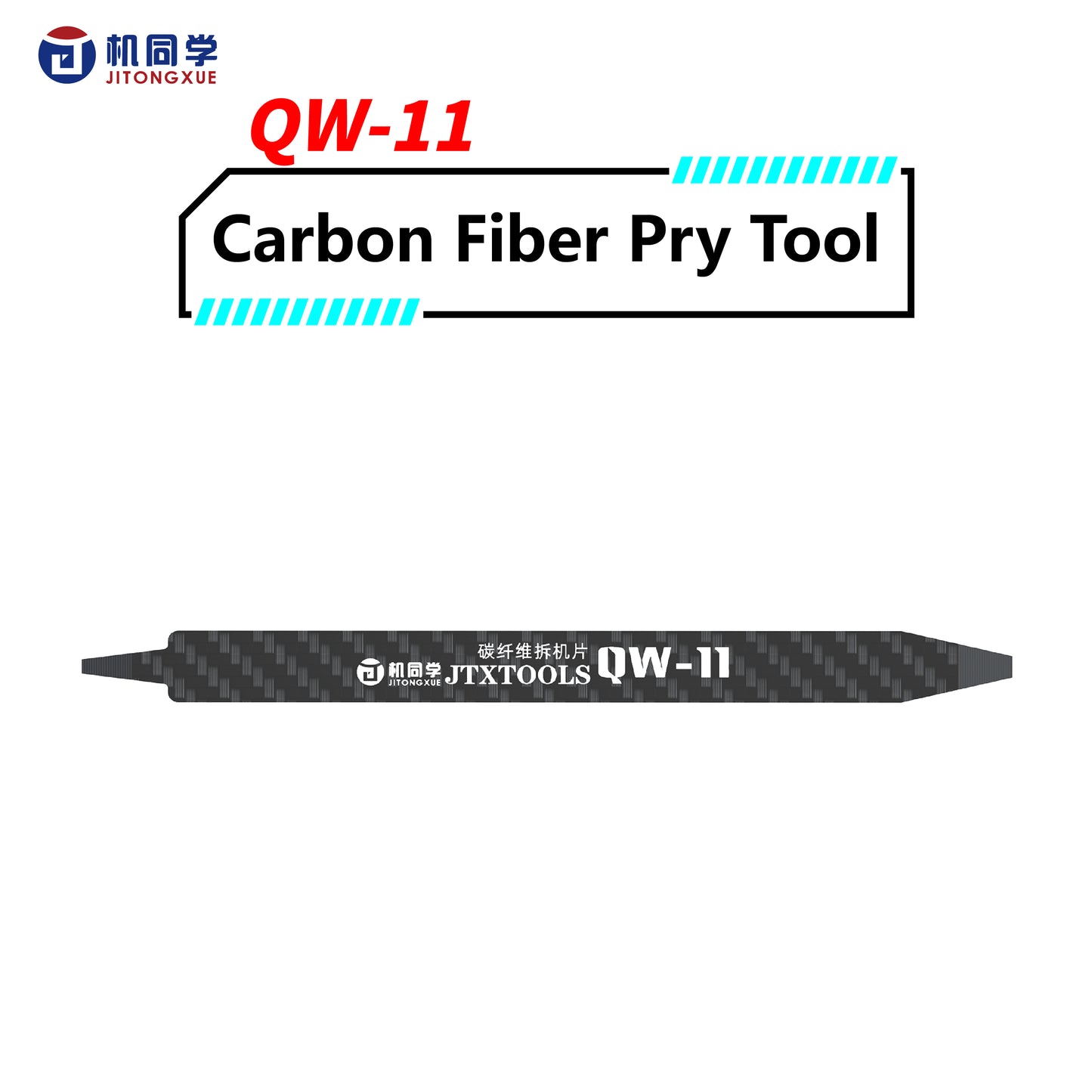 Carbon Fiber Pry Tool